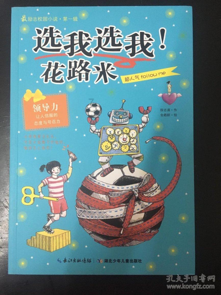 宇宙飞行者