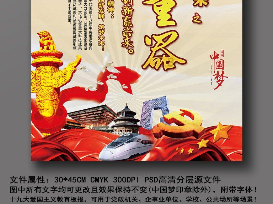 节奏之战